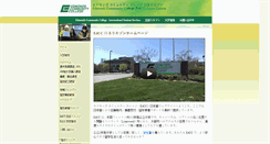 Desktop Screenshot of edcc.jp