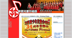 Desktop Screenshot of edcc.org.hk