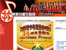 Tablet Screenshot of edcc.org.hk